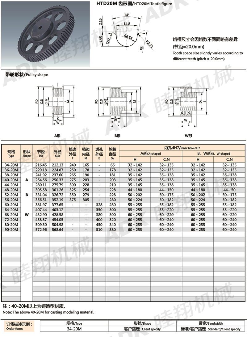 15-HTD20M.jpg