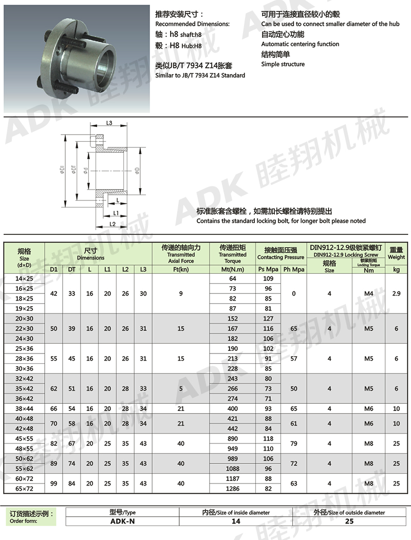 21-ADK-N-21.jpg